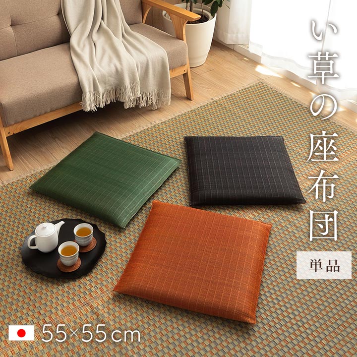 Seat pad Zabuton｜座布團日式燈心草坐墊 - 大紬｜IKEHIKO池彥