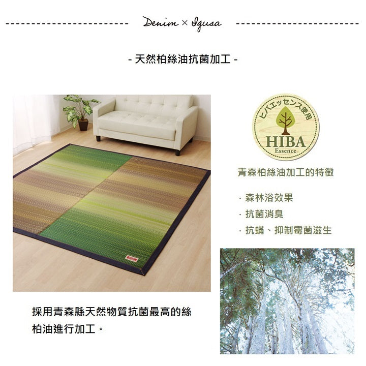 Carpet with IGUSA｜燈心草地氈 - D.STYLE JOY｜IKEHIKO池彥