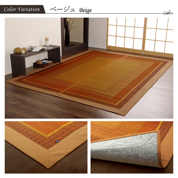 Carpet with IGUSA｜燈心草地氈 - RANKS｜IKEHIKO池彥