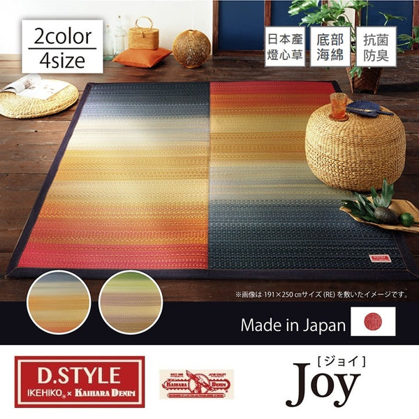 Carpet with IGUSA｜燈心草地氈 - D.STYLE JOY｜IKEHIKO池彥