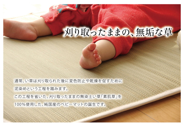 BABY WITH TATAMI｜無染土燈心草系列 - 寶寶床墊｜IKEHIKO池彥