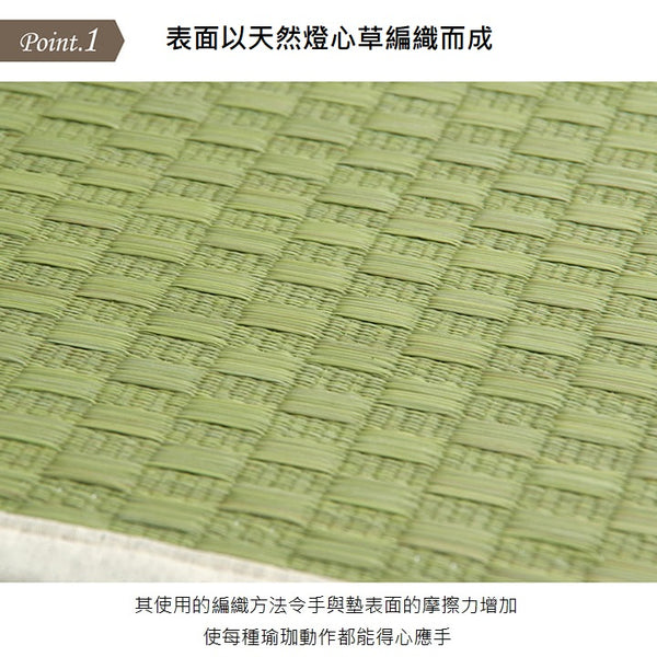 Yoga Mat｜燈心草瑜伽墊 - ECO SERIES Plain｜IKEHIKO池彥