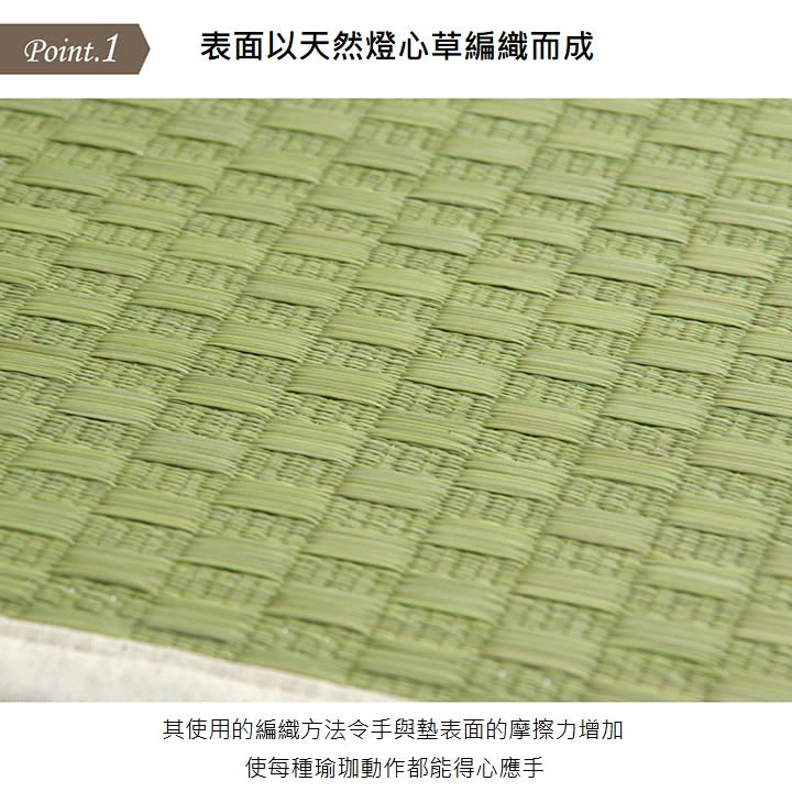 Yoga Mat｜燈心草瑜伽墊 - ECO SERIES Plain｜IKEHIKO池彥