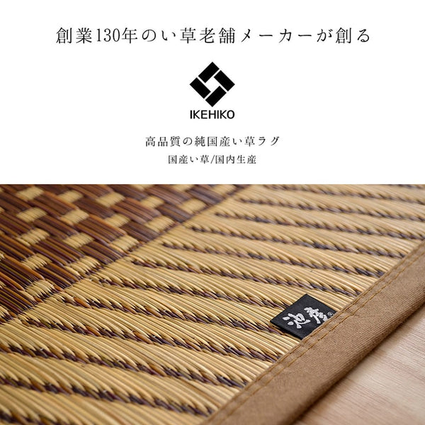 Carpet with IGUSA｜燈心草地氈 - MORNING｜IKEHIKO池彥