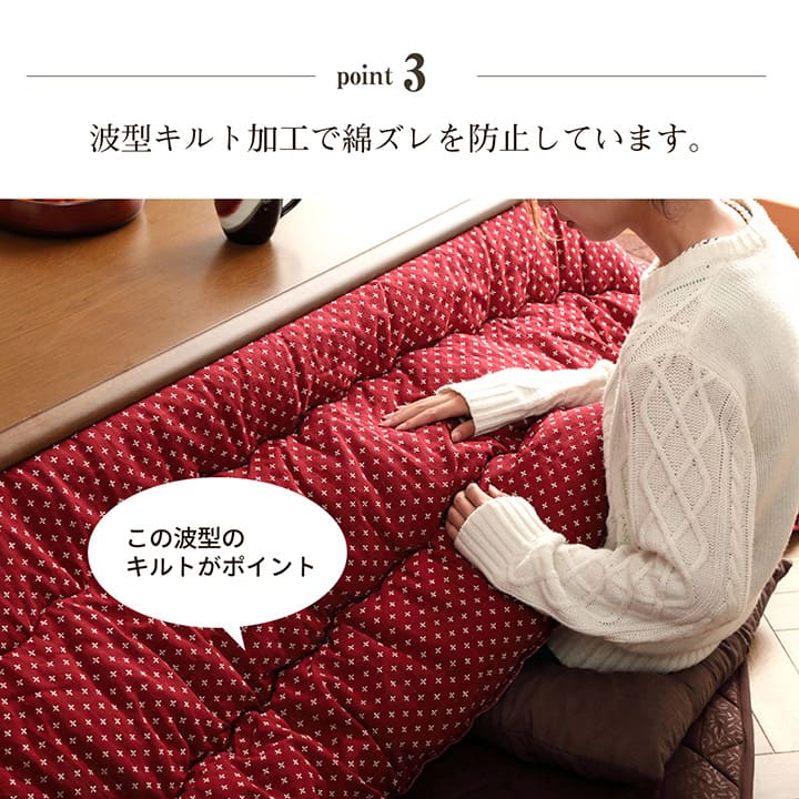 Kotatsu Futon｜暖桌布團 - 詩織｜IKEHIKO池彥