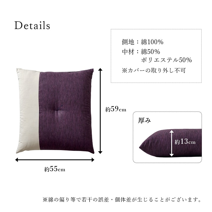 Seat pad Zabuton｜座布團日式坐墊 - LENE｜IKEHIKO池彥