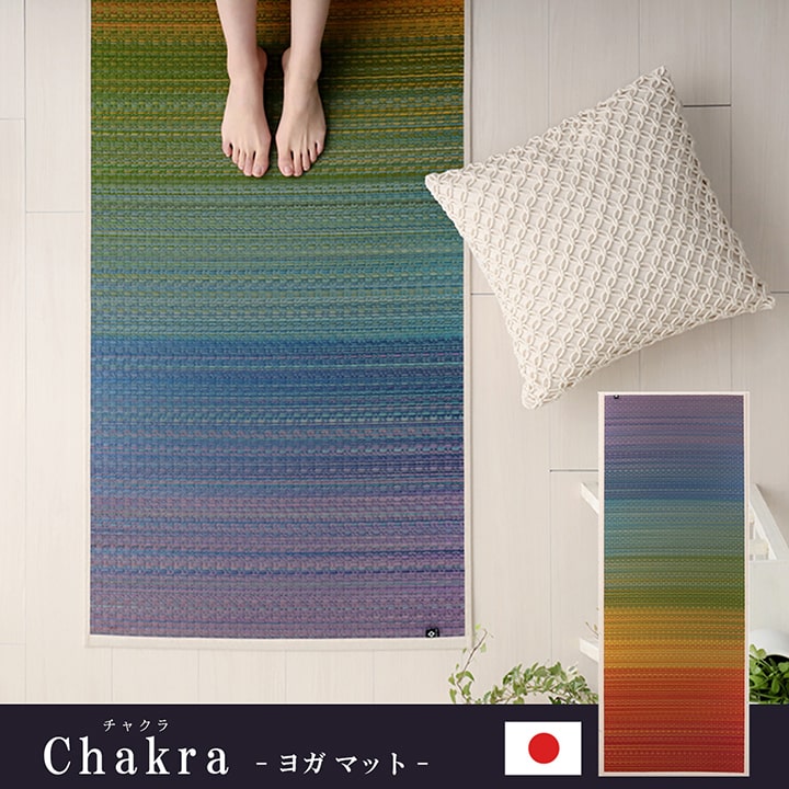 Yoga Mat｜燈心草瑜伽墊 - ECO SERIES Chakra｜IKEHIKO池彥