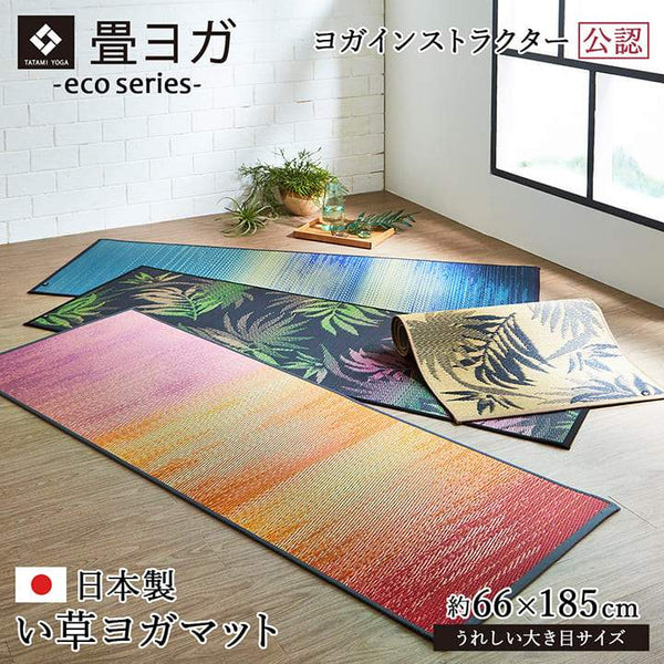 Yoga Mat｜燈心草瑜伽墊 - ECO SERIES SKY SEA / BOTANIC｜IKEHIKO池彥