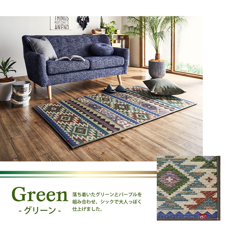 Carpet with IGUSA｜燈心草地氈 - D.STYLE LUX｜IKEHIKO池彥