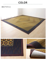 Carpet with IGUSA｜燈心草地氈 - 組子｜IKEHIKO池彥