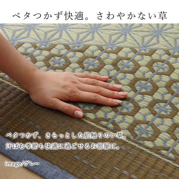 Carpet with IGUSA｜燈心草地氈 - 組子｜IKEHIKO池彥