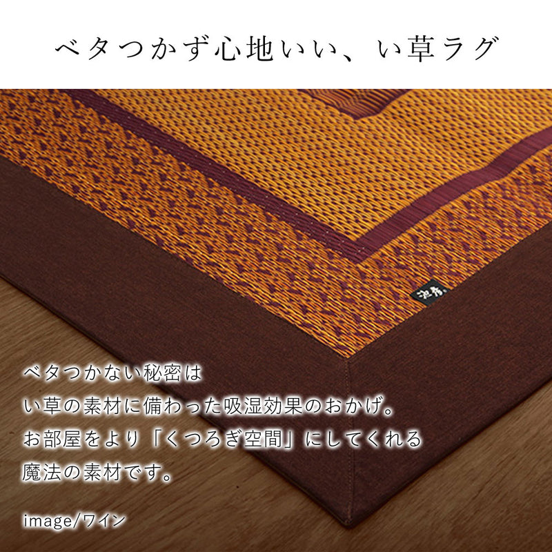 Carpet with IGUSA｜燈心草地氈 - RANKS｜IKEHIKO池彥