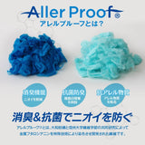 Pillow｜燈心草枕頭 - Aller Proof 消臭枕｜IKEHIKO池彥